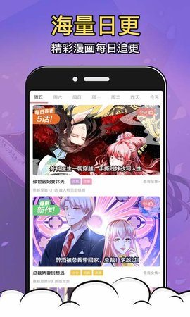 太二漫画免费版app