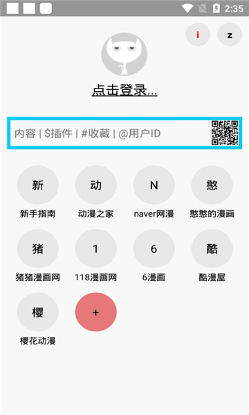 40漫画APP官网版