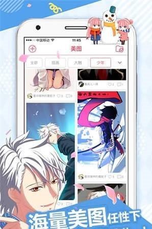 麦萌漫画app破解版
