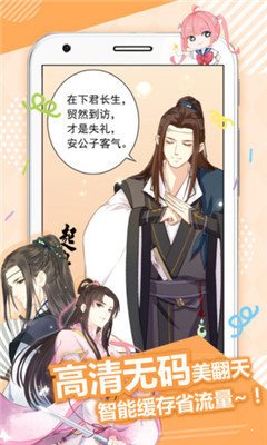 九九漫画韩漫app