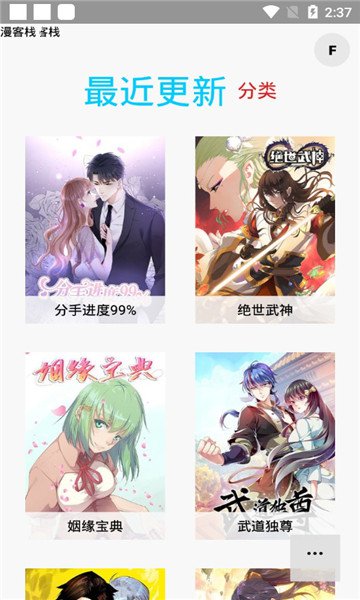 40漫画APP官网版