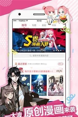 麦萌漫画app破解版