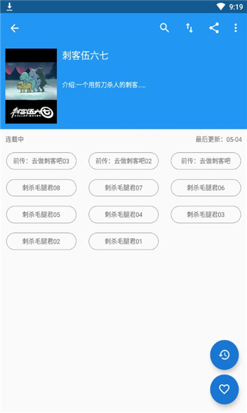 cimoc漫画app最新版本