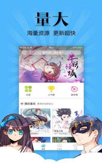 i漫画破解版金币无限