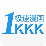 极速漫画下载app