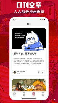 一本漫画APP