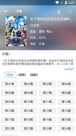 天使动漫app手机版