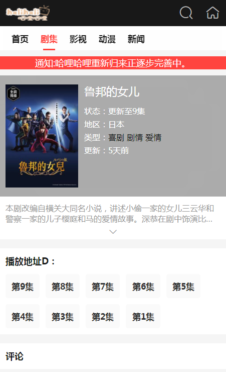 哈哩哈哩动漫小站