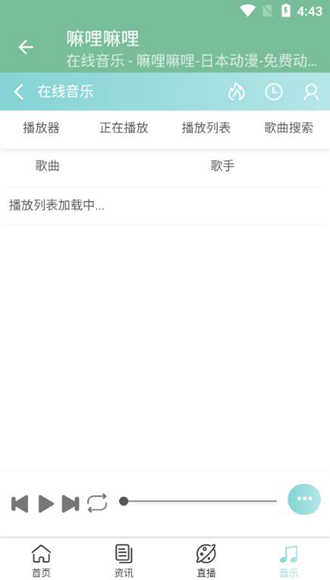 嘛哩嘛哩动漫官网版