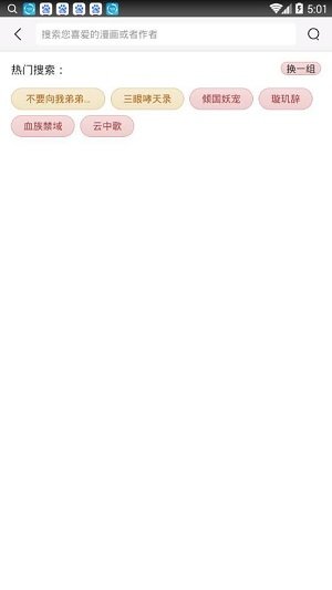 咕咕漫画app破解版