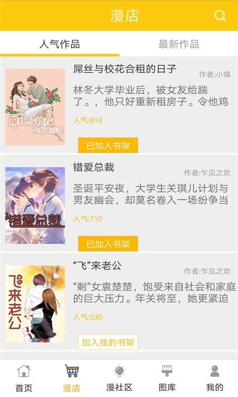 对对漫画app