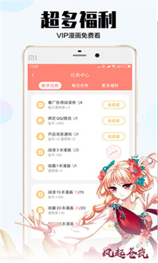 漫画码app官方版