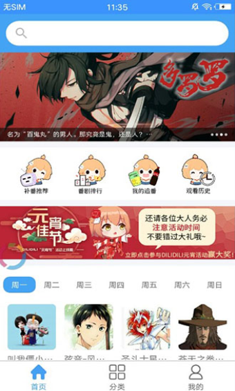 嘀哩嘀哩dilidili官方版