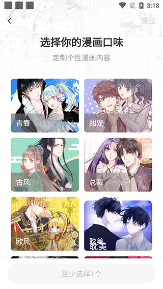 漫画码app破解版