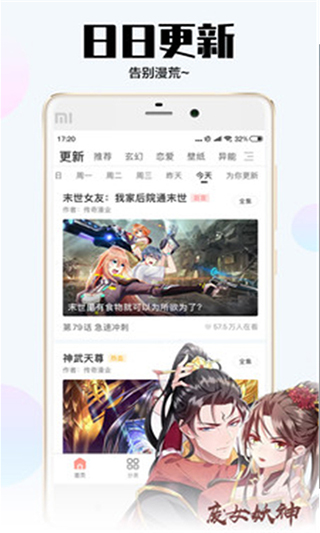 漫画码app官方版
