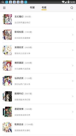 咕咕漫画app破解版