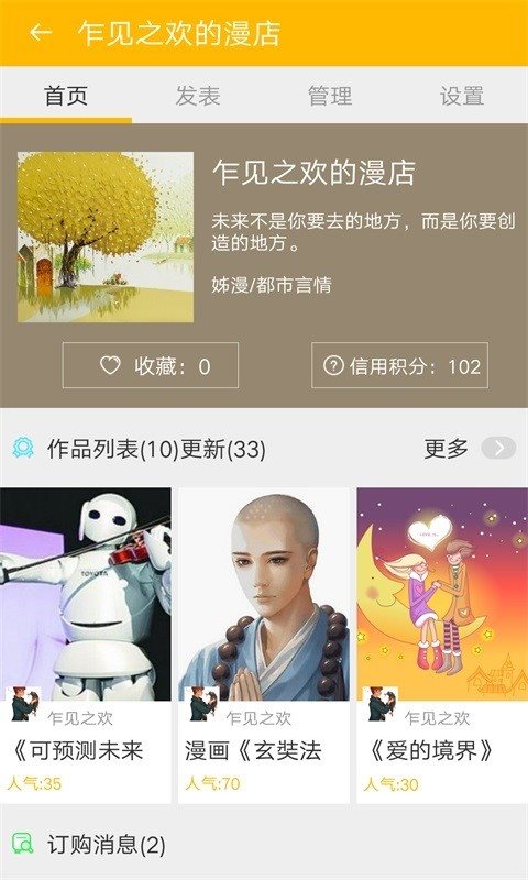 对对漫画app