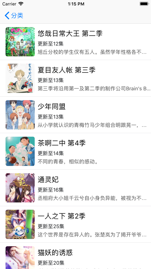 日漫之家手机版