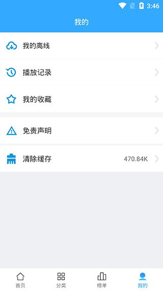 天使动漫app手机版