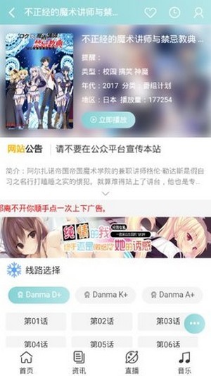 哔咪哔咪bimibimi官网版
