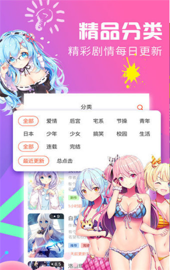 绅度漫画app旧版本