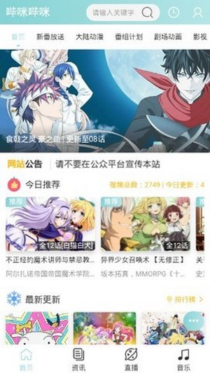 哔咪哔咪bimibimi官网版