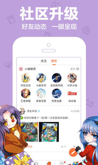 嘿黑漫画app官网版