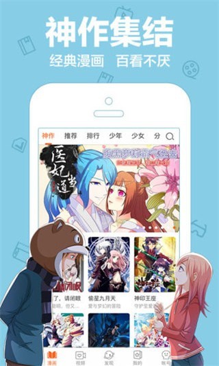 嘿黑漫画app官网版