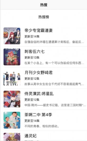 日漫之家手机版