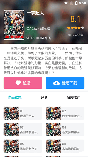 Qinmei动漫app手机版