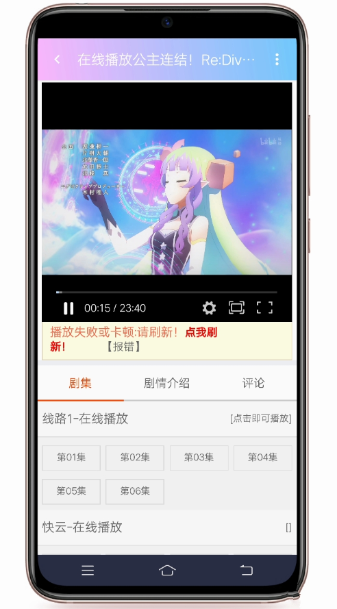 无修动漫app