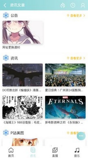 哔咪哔咪bimibimi官网版