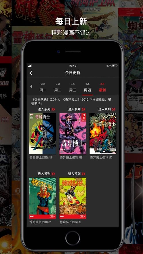 漫威无限app手机版
