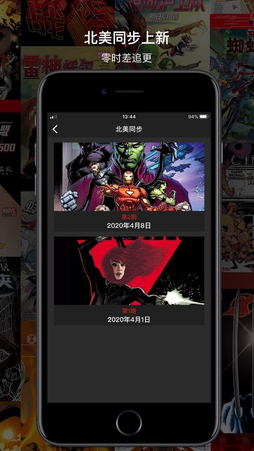 漫威无限app手机版