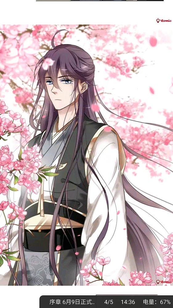 阿妹漫画app破解版