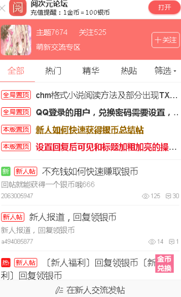 阅次元app下载官方版