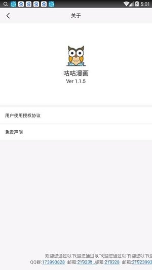 咕咕漫画app破解版