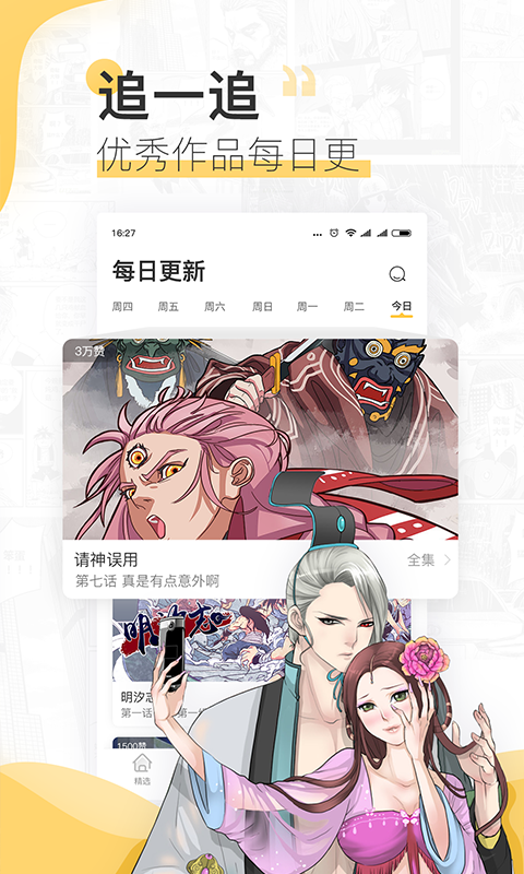 嘿嘿漫画无限制版app