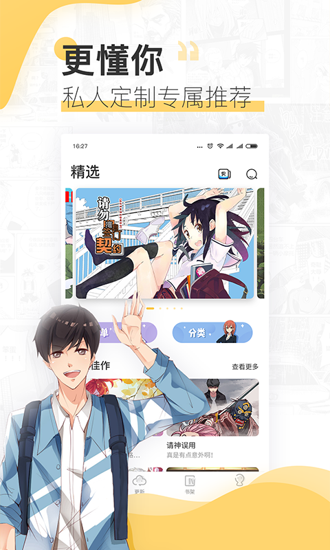 嘿嘿漫画无限制版app