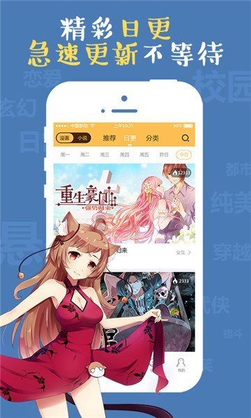 see8动漫app手机版