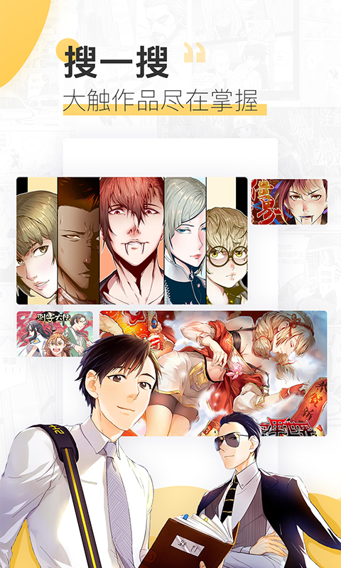 嘿嘿漫画无限制版app