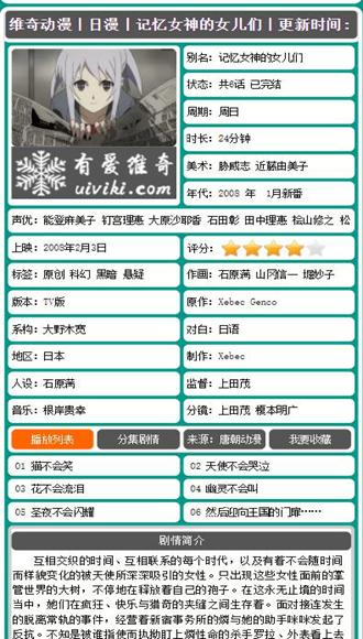 维奇动漫官网版