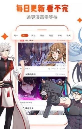 无我漫画手机版