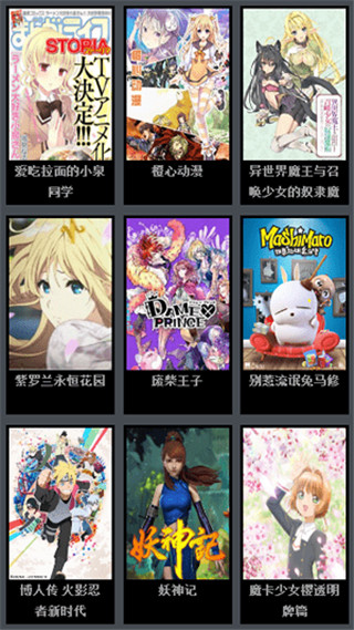 风车动漫app手机版