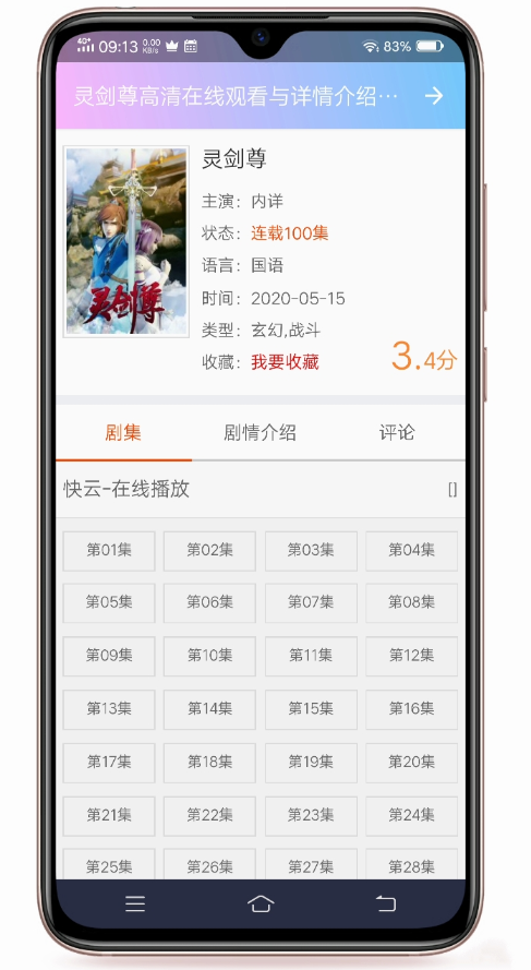 嘻嘻动漫app官网版