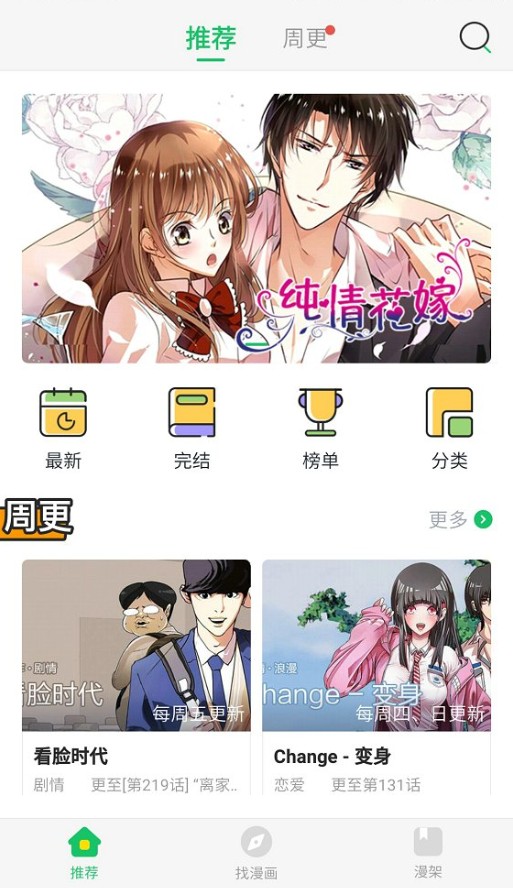 阿妹漫画app破解版