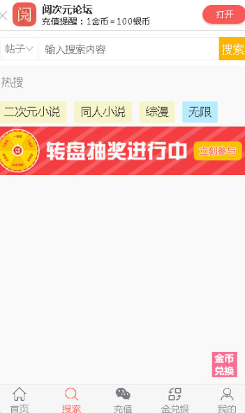 阅次元app下载官方版