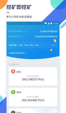 Bitfinex交易所