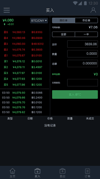 币客app最新版本