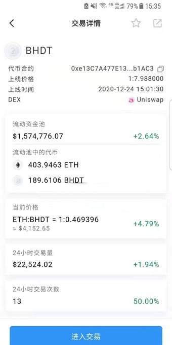 BHDEX交易所